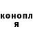 ГАШ убойный Brian Barnes