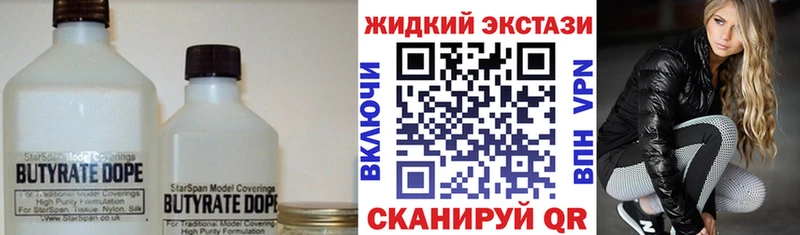 БУТИРАТ оксана  Купить закладки  Зима 