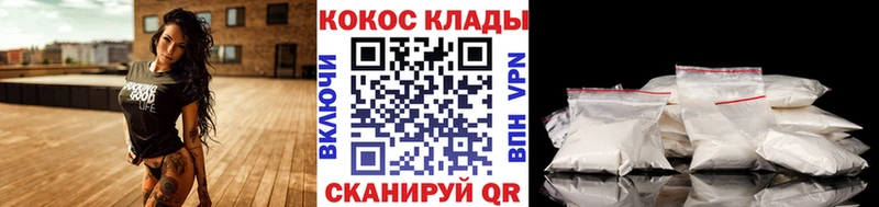 Кокаин FishScale  Купить закладки  Зима 