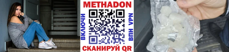 Купить где  Зима  Метадон VHQ 